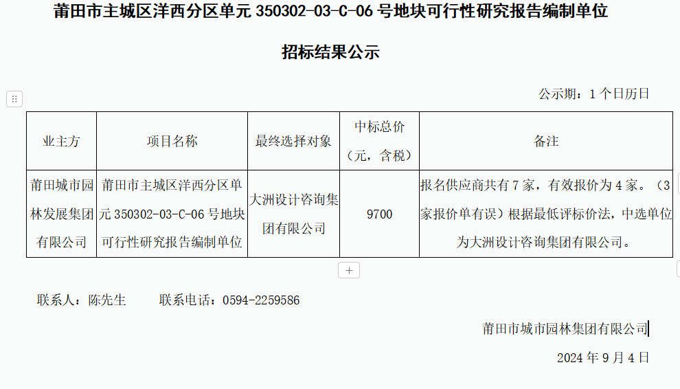 企業(yè)微信截圖_1725439327868.png