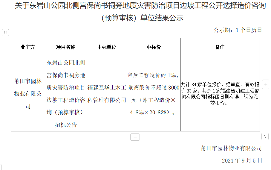 企業微信截圖_17255215031885.png